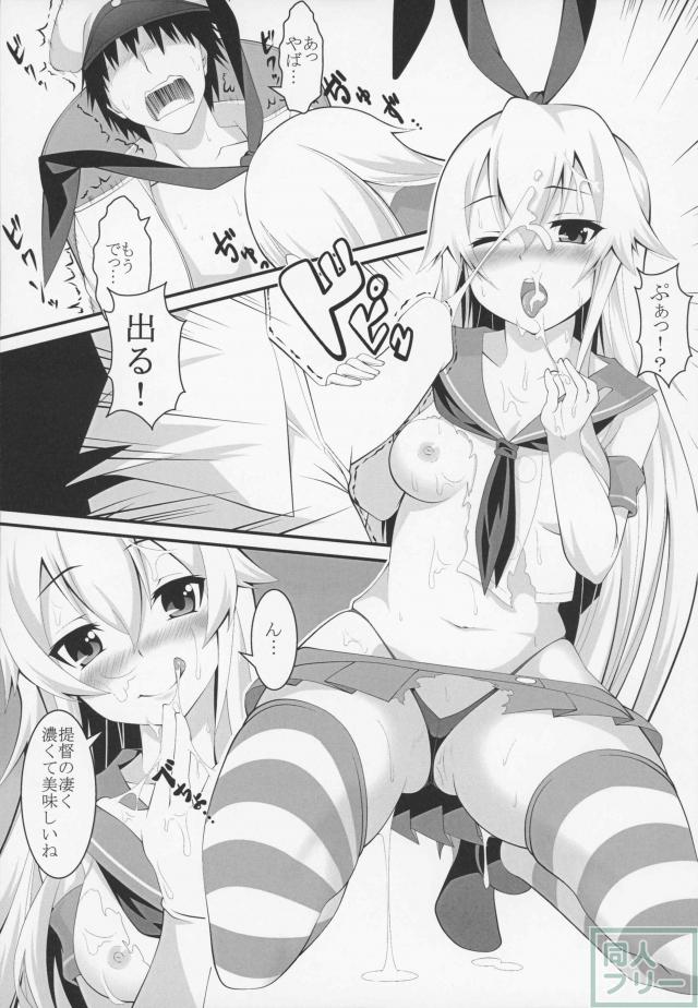 島風＆天津風で3Pおまんこサンドイッチ <> 008