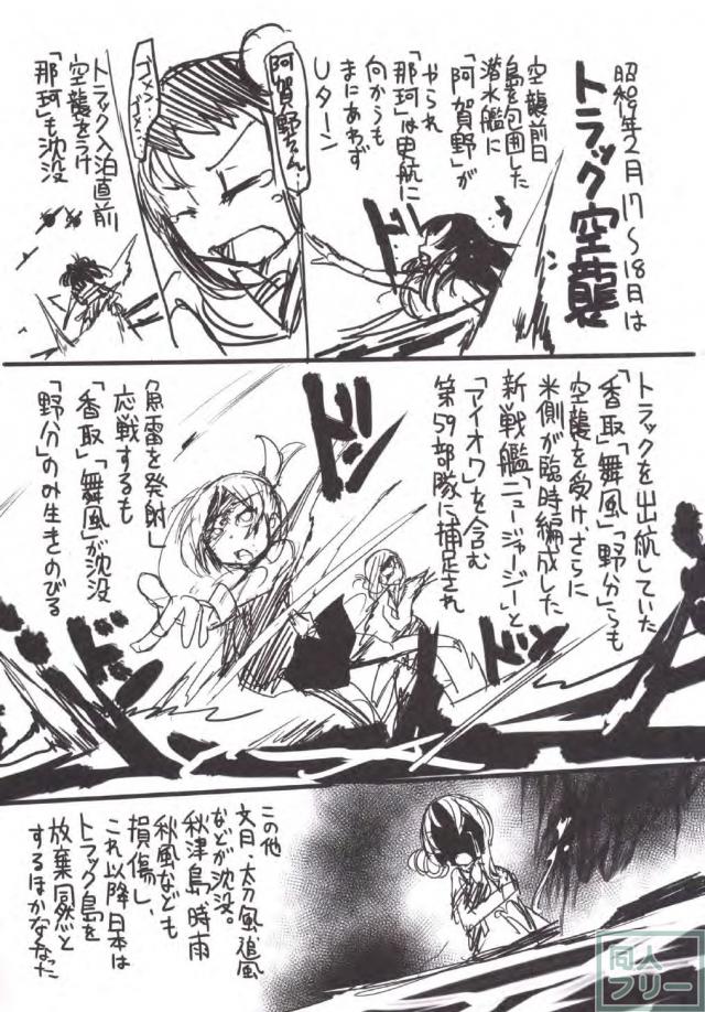 艦娘達の起工日・進水日・竣工日・沈没日・除籍日をカレンダー化 <> 009