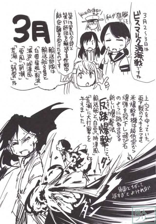 艦娘達の起工日・進水日・竣工日・沈没日・除籍日をカレンダー化 <> 014
