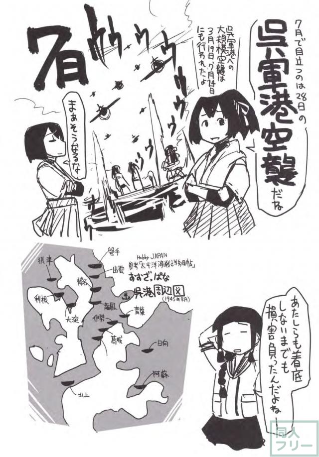 艦娘達の起工日・進水日・竣工日・沈没日・除籍日をカレンダー化 <> 030