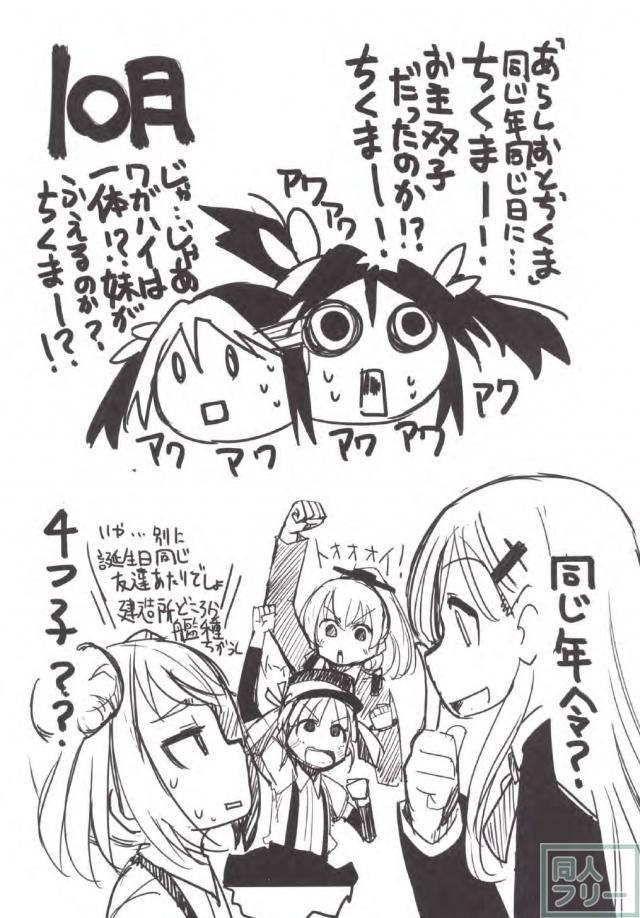 艦娘達の起工日・進水日・竣工日・沈没日・除籍日をカレンダー化 <> 042