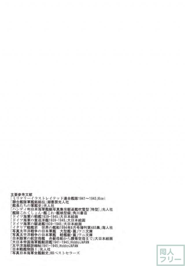 艦娘達の起工日・進水日・竣工日・沈没日・除籍日をカレンダー化 <> 045