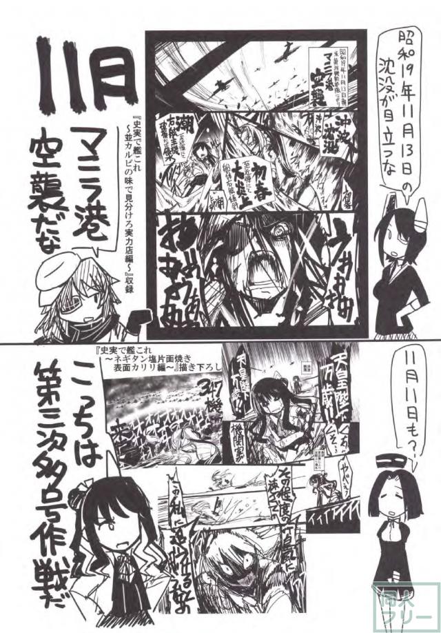 艦娘達の起工日・進水日・竣工日・沈没日・除籍日をカレンダー化 <> 046