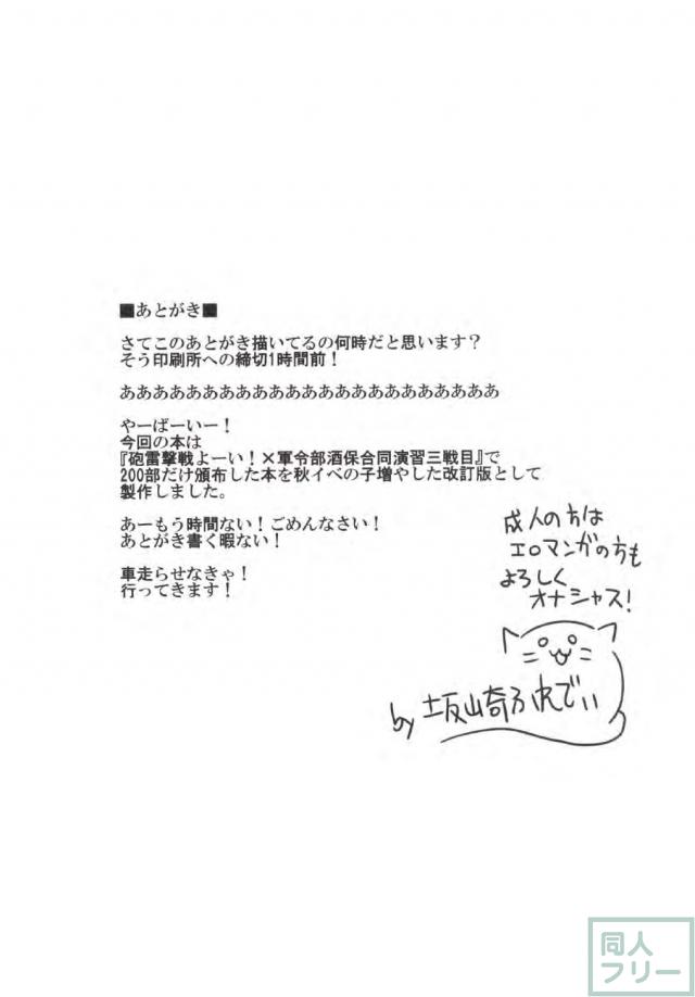 艦娘達の起工日・進水日・竣工日・沈没日・除籍日をカレンダー化 <> 050