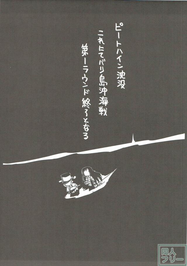 事実は小説より奇なり！ディープな史実ネタをおもしろおかしくお届けする長編本 <> 014