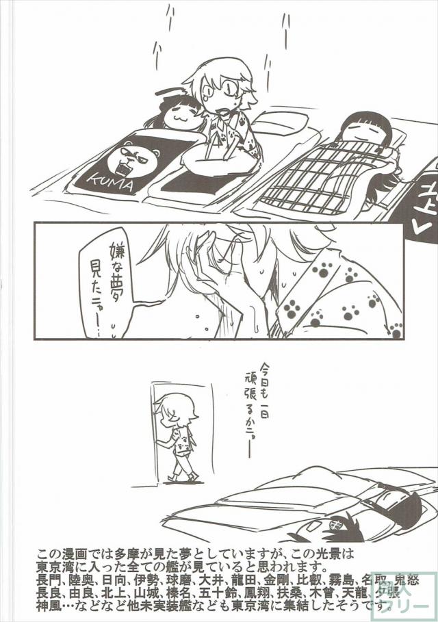事実は小説より奇なり！ディープな史実ネタをおもしろおかしくお届けする長編本 <> 041