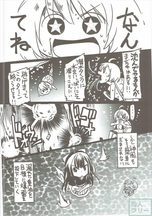 事実は小説より奇なり！ディープな史実ネタをおもしろおかしくお届けする長編本 <> 091