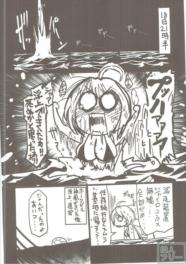 事実は小説より奇なり！ディープな史実ネタをおもしろおかしくお届けする長編本 <> 093