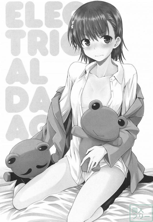 ED上条のちんぽを美琴が復活させる本 <> 002