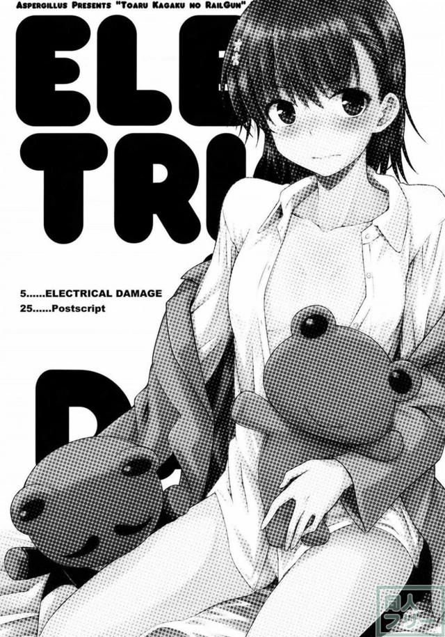 ED上条のちんぽを美琴が復活させる本 <> 003