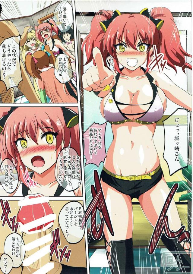 エロエロな衣装のアイドル4人と欲望丸出しの大乱交 <> 015