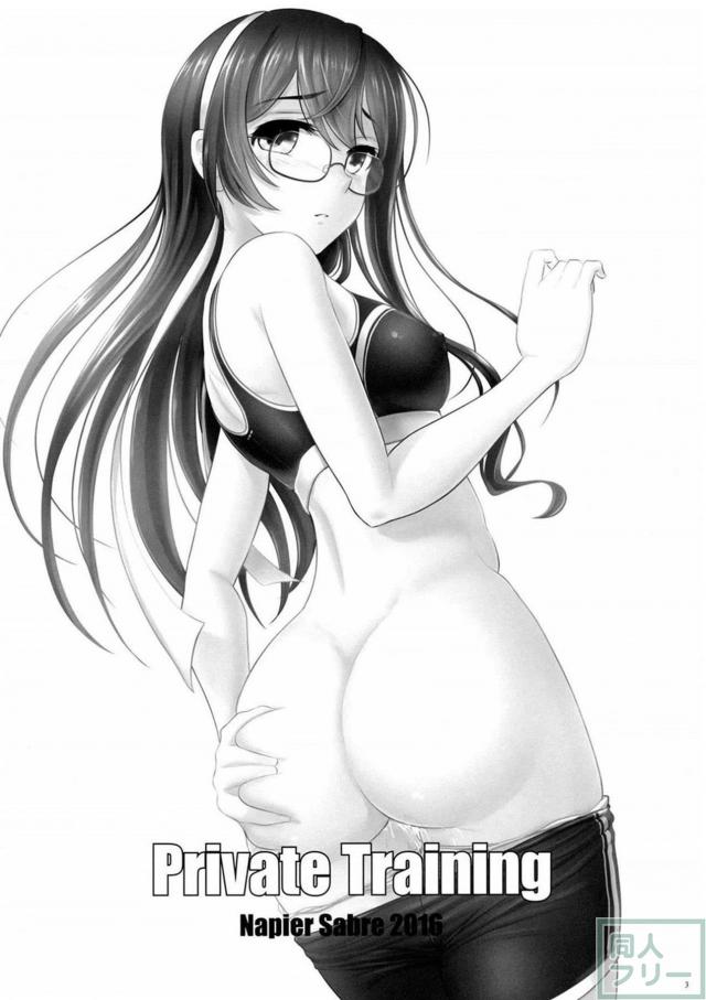大淀と提督が朝の林道でいちゃいちゃする本 <> 002