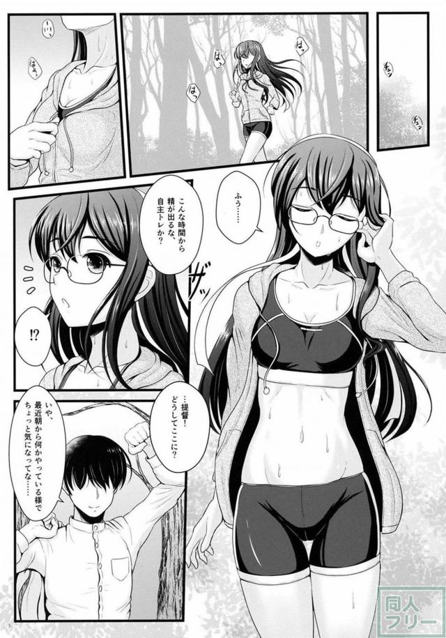 大淀と提督が朝の林道でいちゃいちゃする本 <> 004
