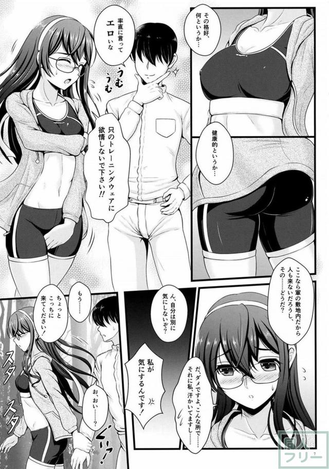 大淀と提督が朝の林道でいちゃいちゃする本 <> 006