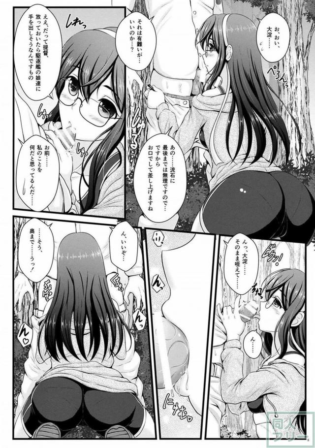 大淀と提督が朝の林道でいちゃいちゃする本 <> 007
