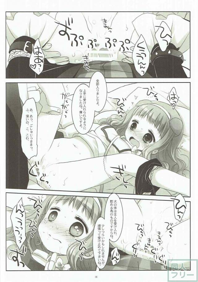 楠木みどりの騙されアナル調教本 <> 017