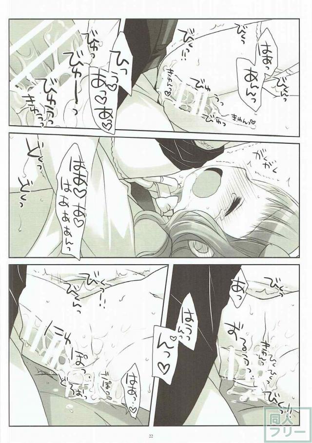 楠木みどりの騙されアナル調教本 <> 021