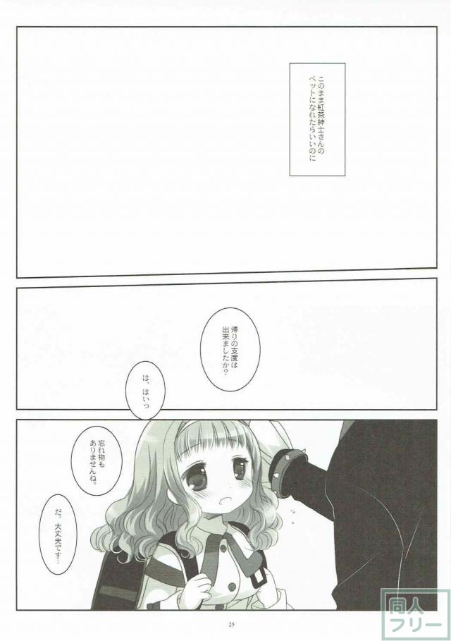 楠木みどりの騙されアナル調教本 <> 024
