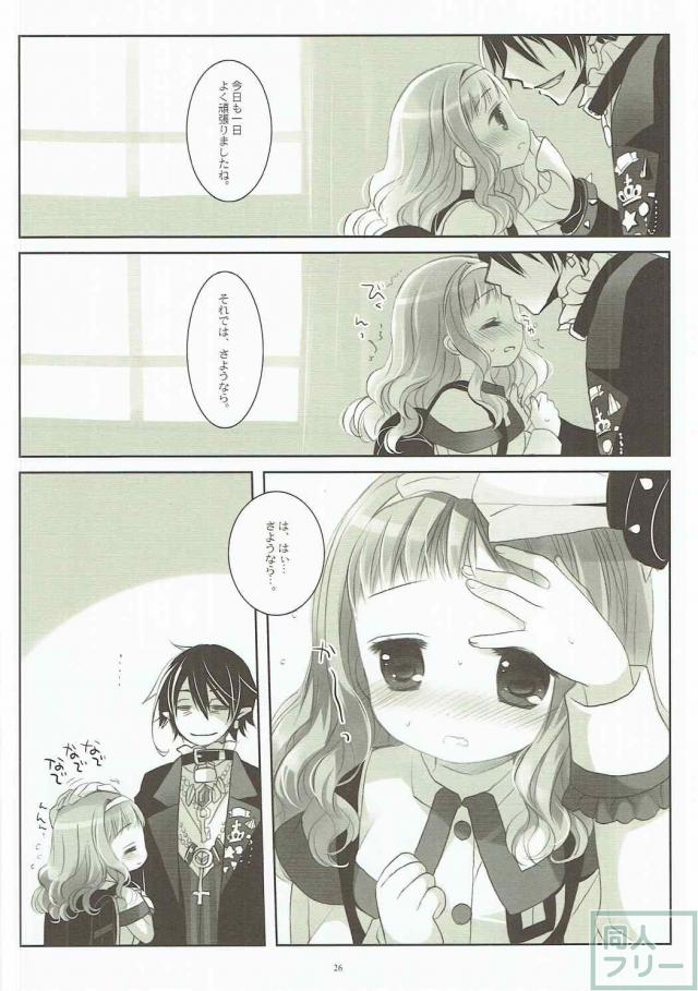 楠木みどりの騙されアナル調教本 <> 025