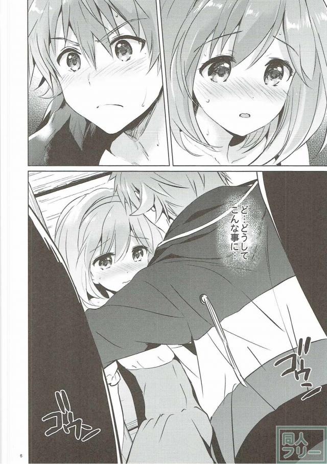 媚薬下着をつけたジータちゃんとデートする本 <> 005