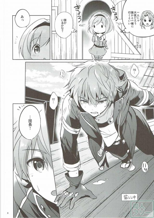 媚薬下着をつけたジータちゃんとデートする本 <> 007