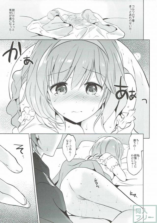 媚薬下着をつけたジータちゃんとデートする本 <> 020