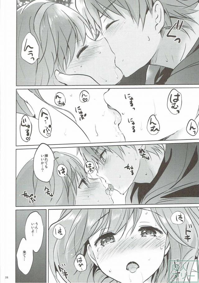媚薬下着をつけたジータちゃんとデートする本 <> 025