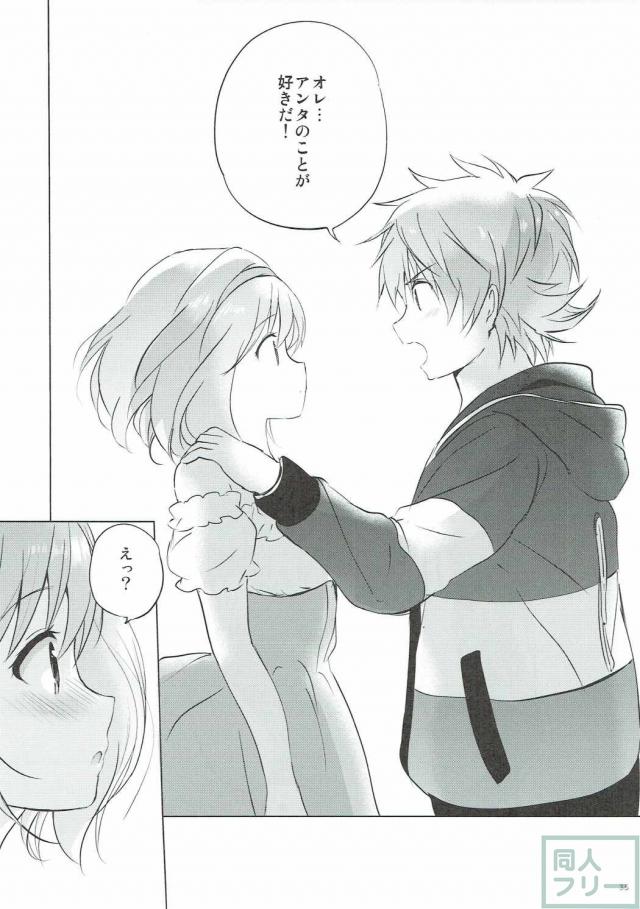 媚薬下着をつけたジータちゃんとデートする本 <> 034