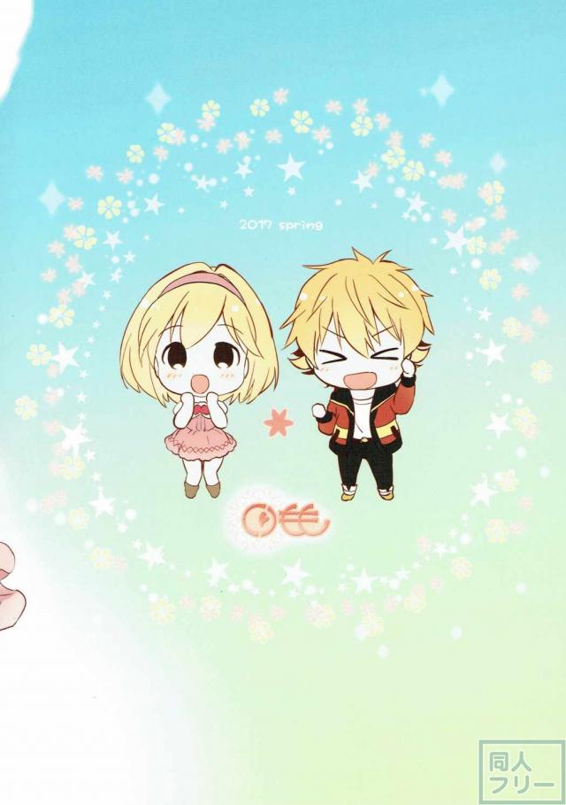 媚薬下着をつけたジータちゃんとデートする本 <> 049