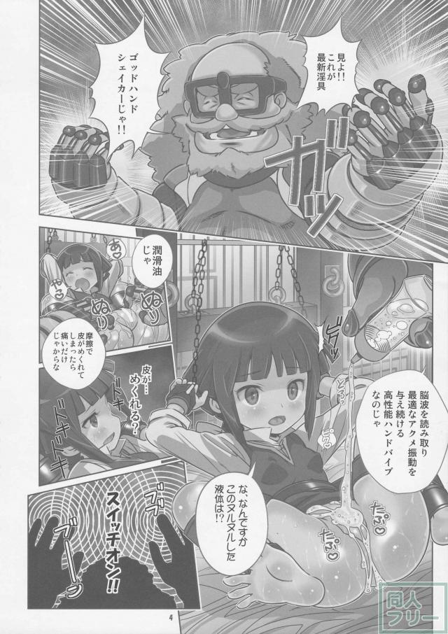 ユリンちゃんの連続アクメ地獄 <> 003