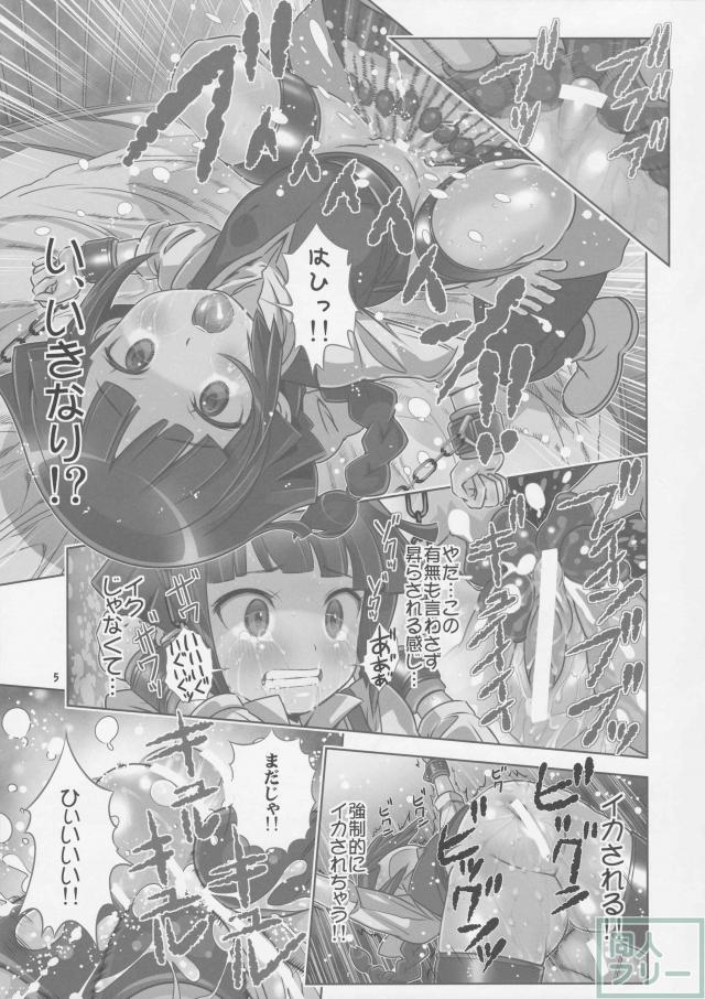 ユリンちゃんの連続アクメ地獄 <> 004