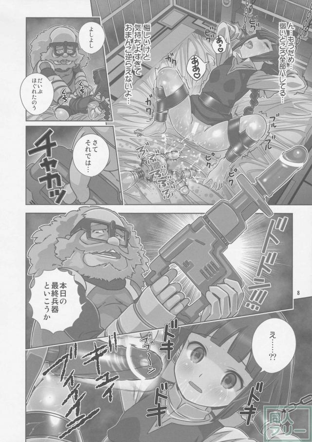 ユリンちゃんの連続アクメ地獄 <> 007