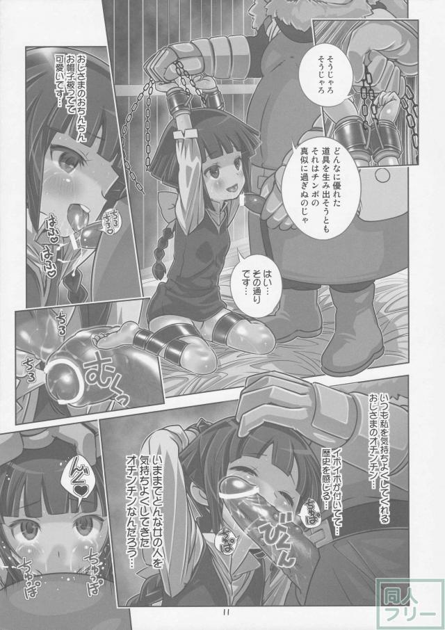 ユリンちゃんの連続アクメ地獄 <> 010