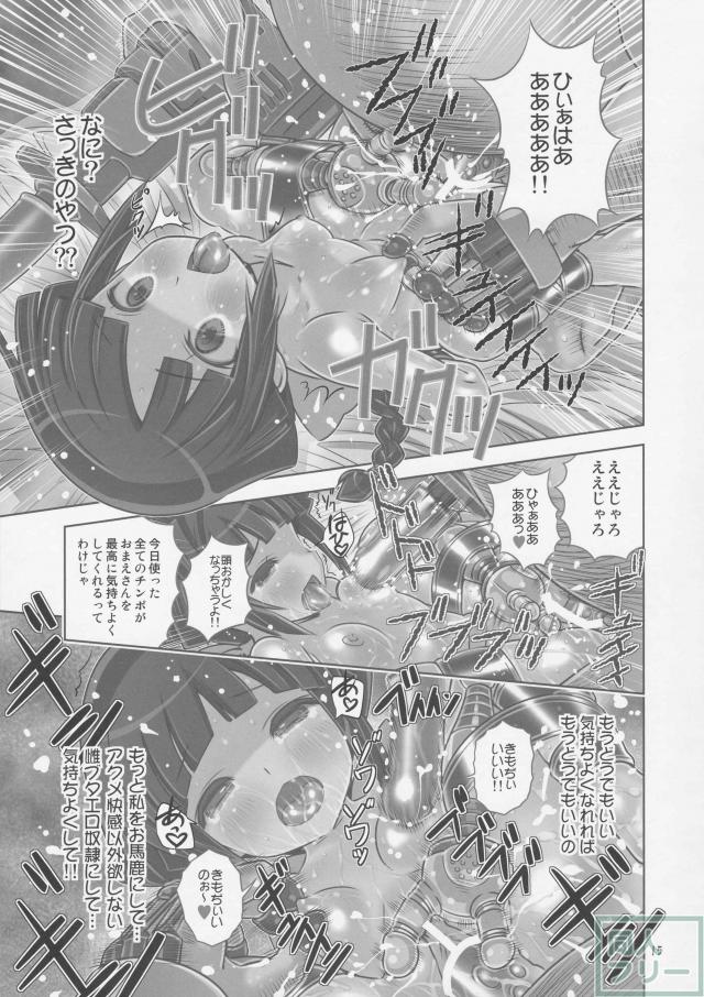 ユリンちゃんの連続アクメ地獄 <> 014