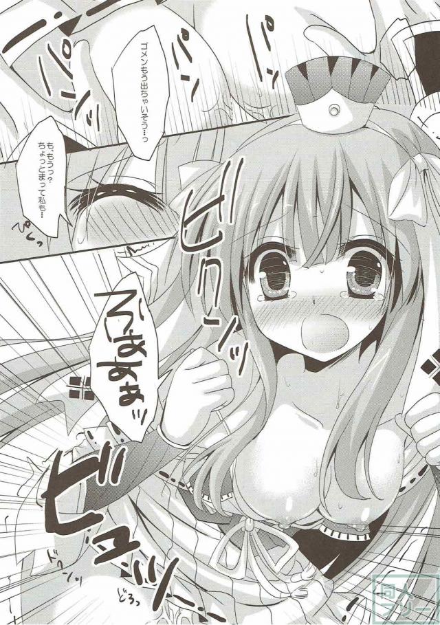 MH4の八千代装備娘とイチャラブする話 <> 009