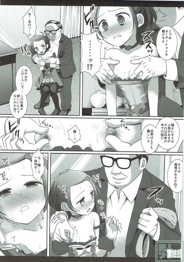 社長室で緊縛輪姦オーディション <> 006