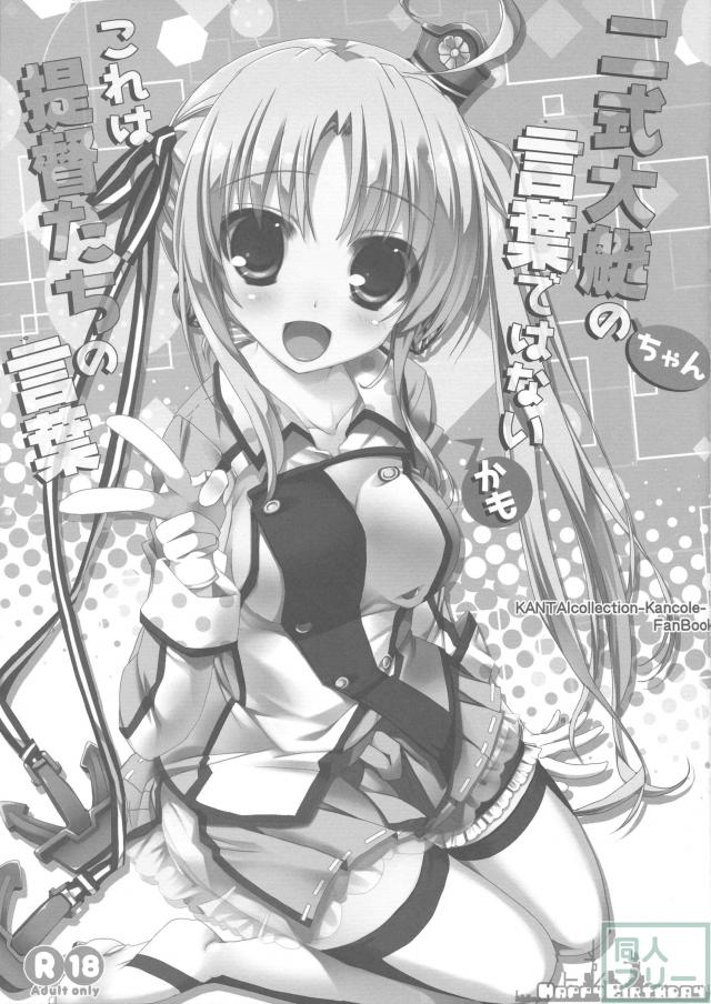 秋津洲短編本 <> 002