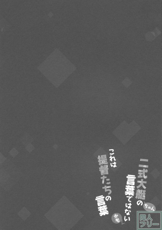 秋津洲短編本 <> 003