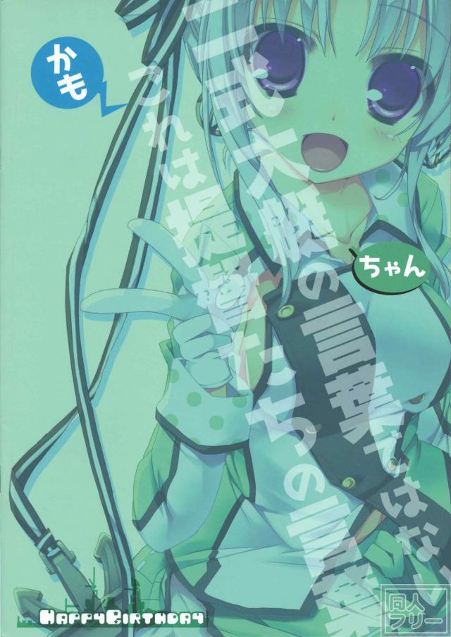 秋津洲短編本 <> 012