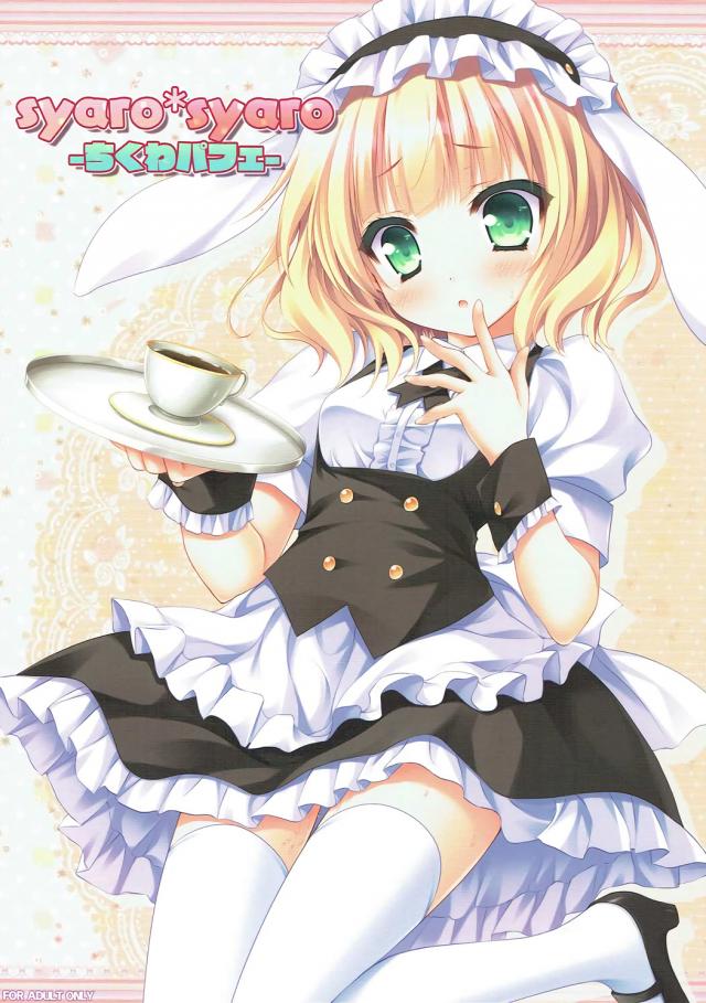 接客中にお客さんと対面座位で着衣ハメするシャロちゃん <> 1