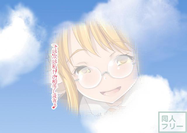 この圧倒的乳圧に病み付き！ <> 020