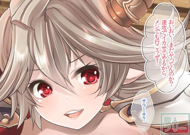 この圧倒的乳圧に病み付き！ <> 053