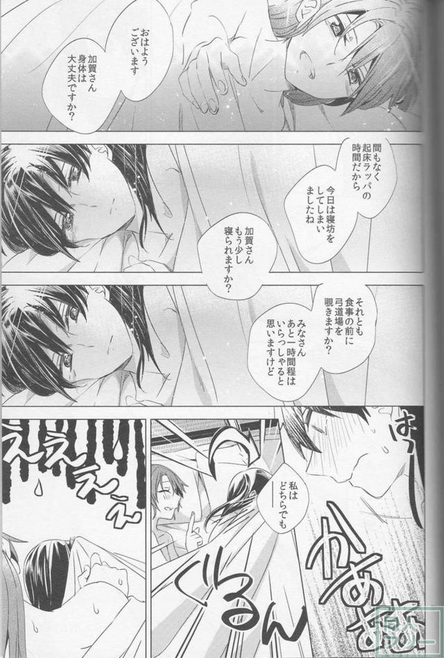 瑞鶴が初めて加賀を抱く日の話 <> 031