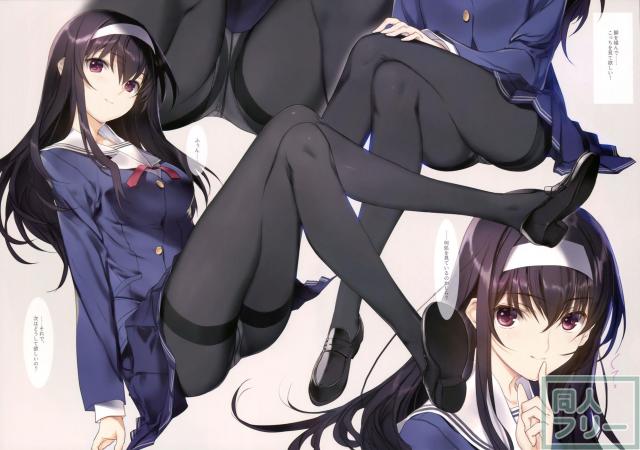 霞ヶ丘詩羽の美麗ふるーからー短編本 <> 003