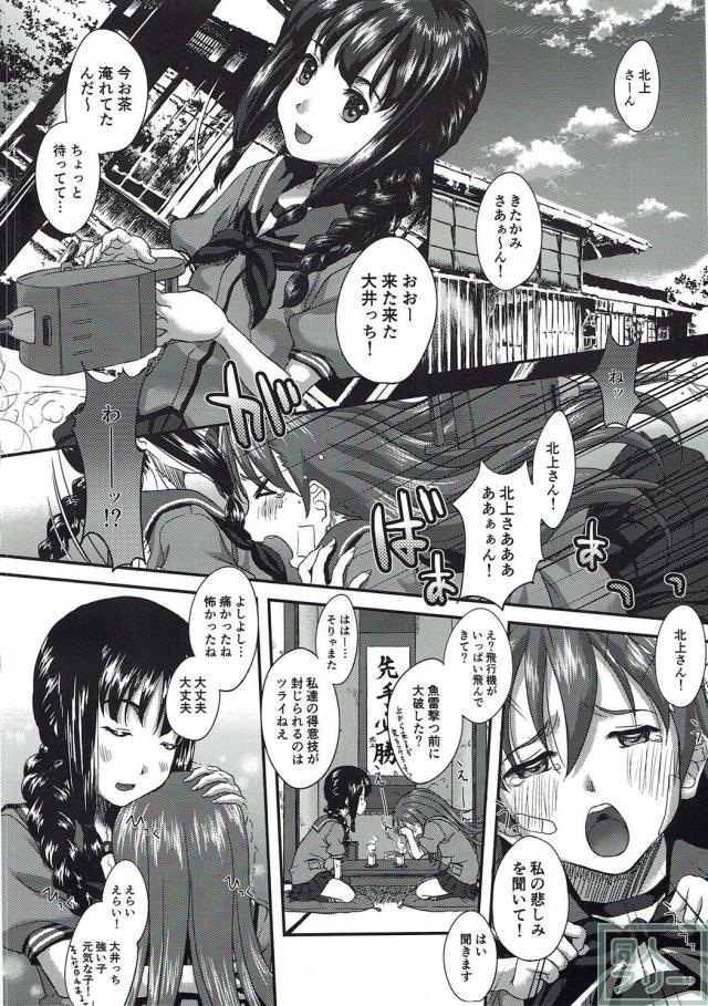 大北コンビの百合エッチ本 <> 003
