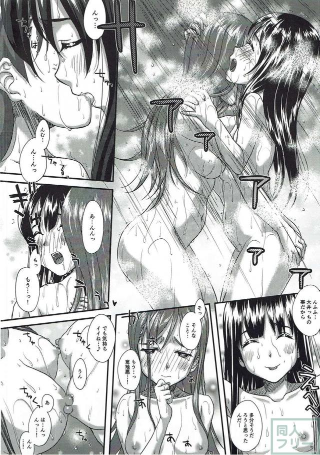 大北コンビの百合エッチ本 <> 005