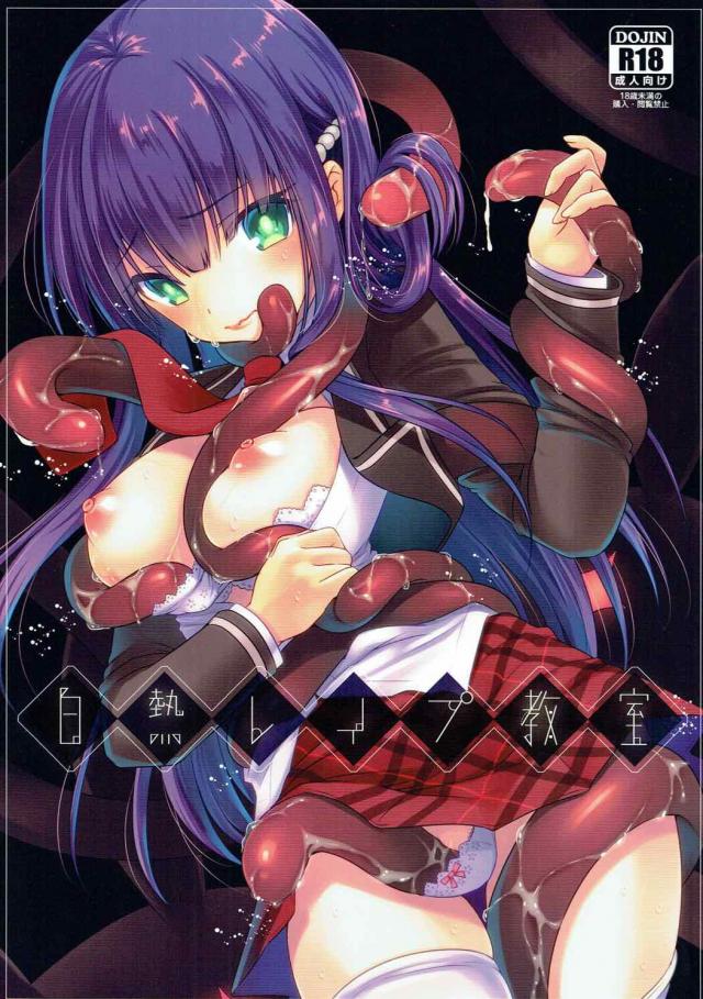 捕まえられると犯されちゃう鬼ごっこ <> 1