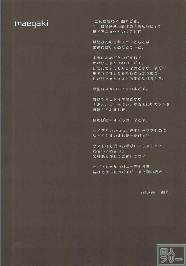 捕まえられると犯されちゃう鬼ごっこ <> 003