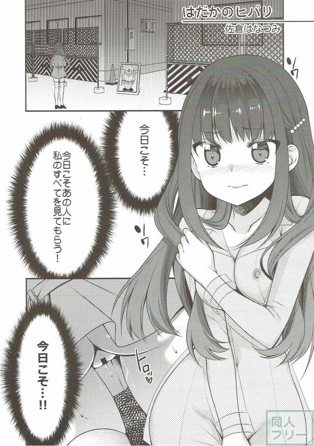 捕まえられると犯されちゃう鬼ごっこ <> 021