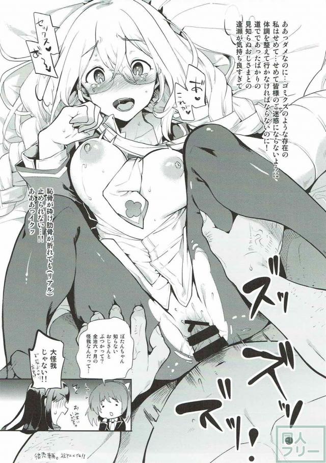 捕まえられると犯されちゃう鬼ごっこ <> 024